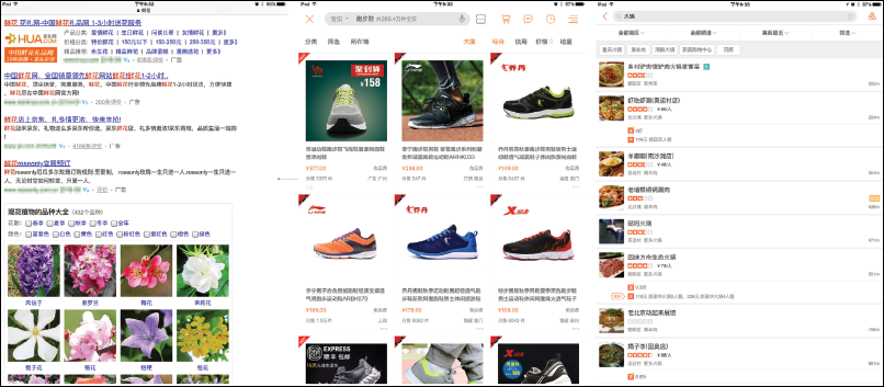 图6-3　移动搜索广告产品示例