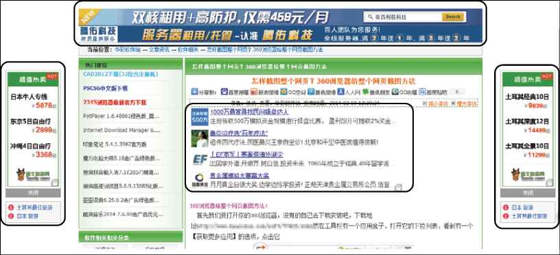 图6-8　广告网络广告示例