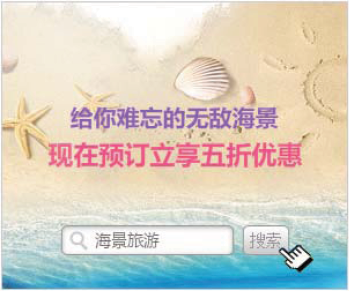 图17-3　搜索重定向创意示例