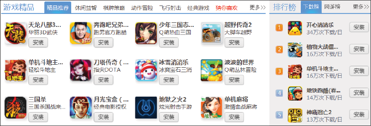 图1-12　游戏联运产品示例